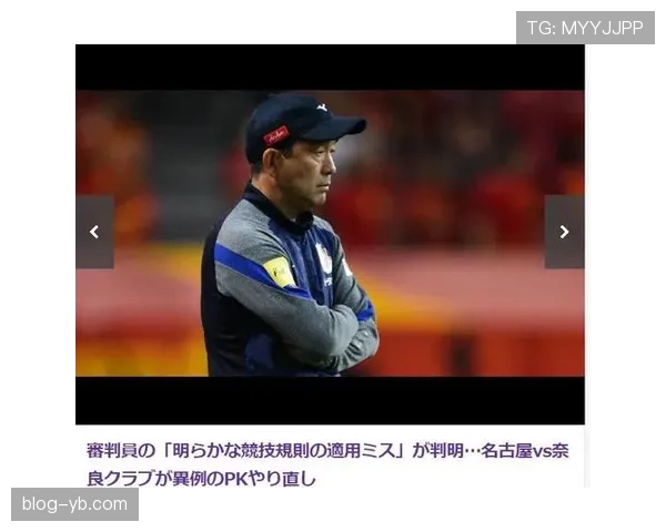 点球决胜中裁判如何判罚犯规规则，细节拆解全解析