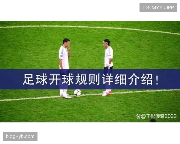 球衣号码规则：正式比赛中的分配逻辑与特殊限制